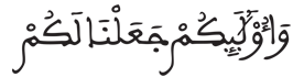  [النِّسَاءَ الآيَةُ 90]