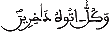 [النَّمْلُ الآيَةُ 89]