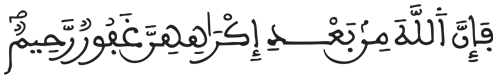 [النُّورُ الآيَةُ 33]