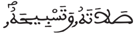 [النُّورُ الآيَةُ 40] 