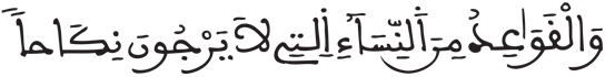 [النُّورُ الآيَةُ 58] 