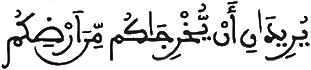 [طَهَ الآيَةُ 62]