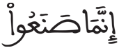 [طَهَ الآيَةُ 68]
