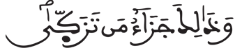 [طَهَ الآيَةُ 75]