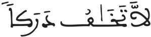[طَهَ الآيَةُ 76]
