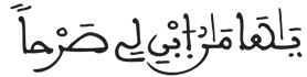 [غَافِرُ الآيَةُ 36]