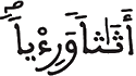  [ مَرْيَمُ الآيَةُ 74]