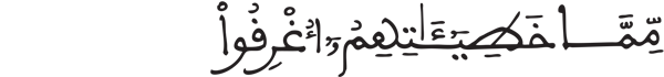 [نُوحٌ الآيَةُ 26] 