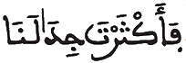 [هُودٌ الآيَةُ 32]