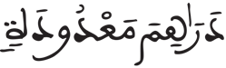 [يُوسُفُ الآيَةُ 20]
