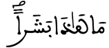 [يُوسُفُ الآيَةُ 31] 