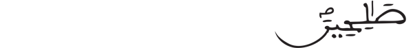 [يُوسُفُ الآيَةُ 9]