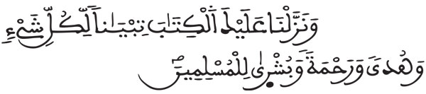  [النحل:89]