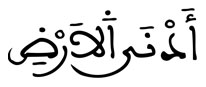  [النحل:89]