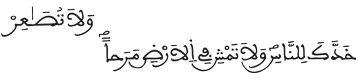 [لقمان:17]