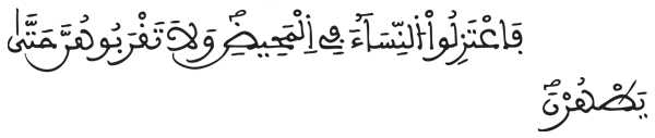 [ البقرة:220] قراءات القرآن الكريم