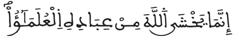  [فاطر: 28] أنواع القراءات في القرآن الكريم من حيث السند