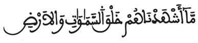  [الكهف: 50] أنواع القراءات في القرآن الكريم من حيث السند