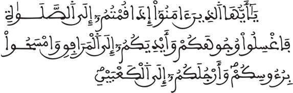 [المائدة:7] قراءات القرآن الكريم
