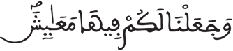  [الأعراف: الآية 9] أنواع القراءات في القرآن الكريم من حيث السند