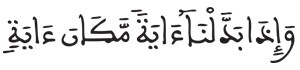 النحل 101