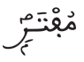 النحل 101