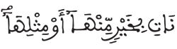 [البقرة:105]
