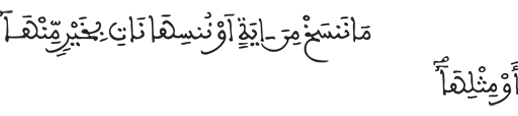 [البقرة:105]