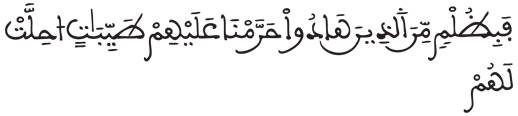 [النساء:159]