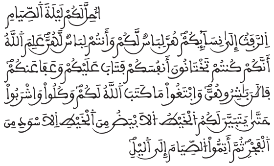 [البقرة:186]