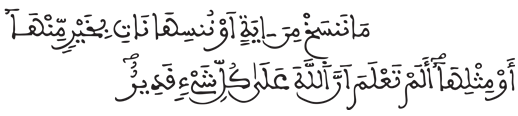 [البقرة:105]