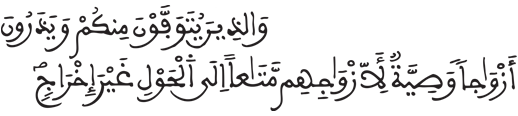 [ البقرة:238]