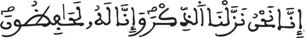الحجر: 9