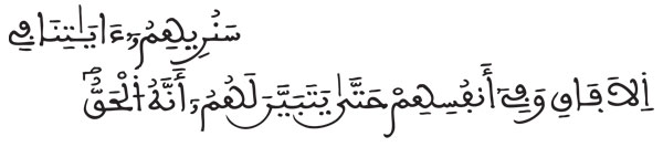 [ فصلت:52]