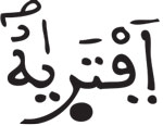 هود 13 كلمة