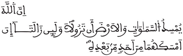  [فاطر:41]