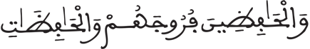 [الْأَحْزابُ الآيَةُ 35] 