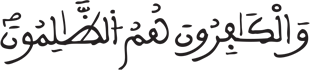  [الْبَقَرَةُ الآيَةُ 252]