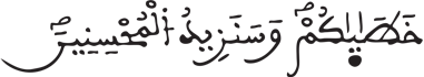  [الْبَقَرَةُ الآيَةُ 57]