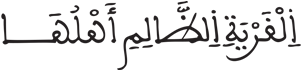  [النِّسَاءُ الآيَةُ 74]