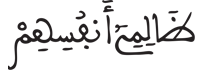 [النِّسَاءُ الآيَةُ 96] 