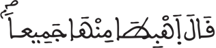 [طَهَ الآيَةُ 120]