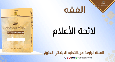 لائحة الأعلام