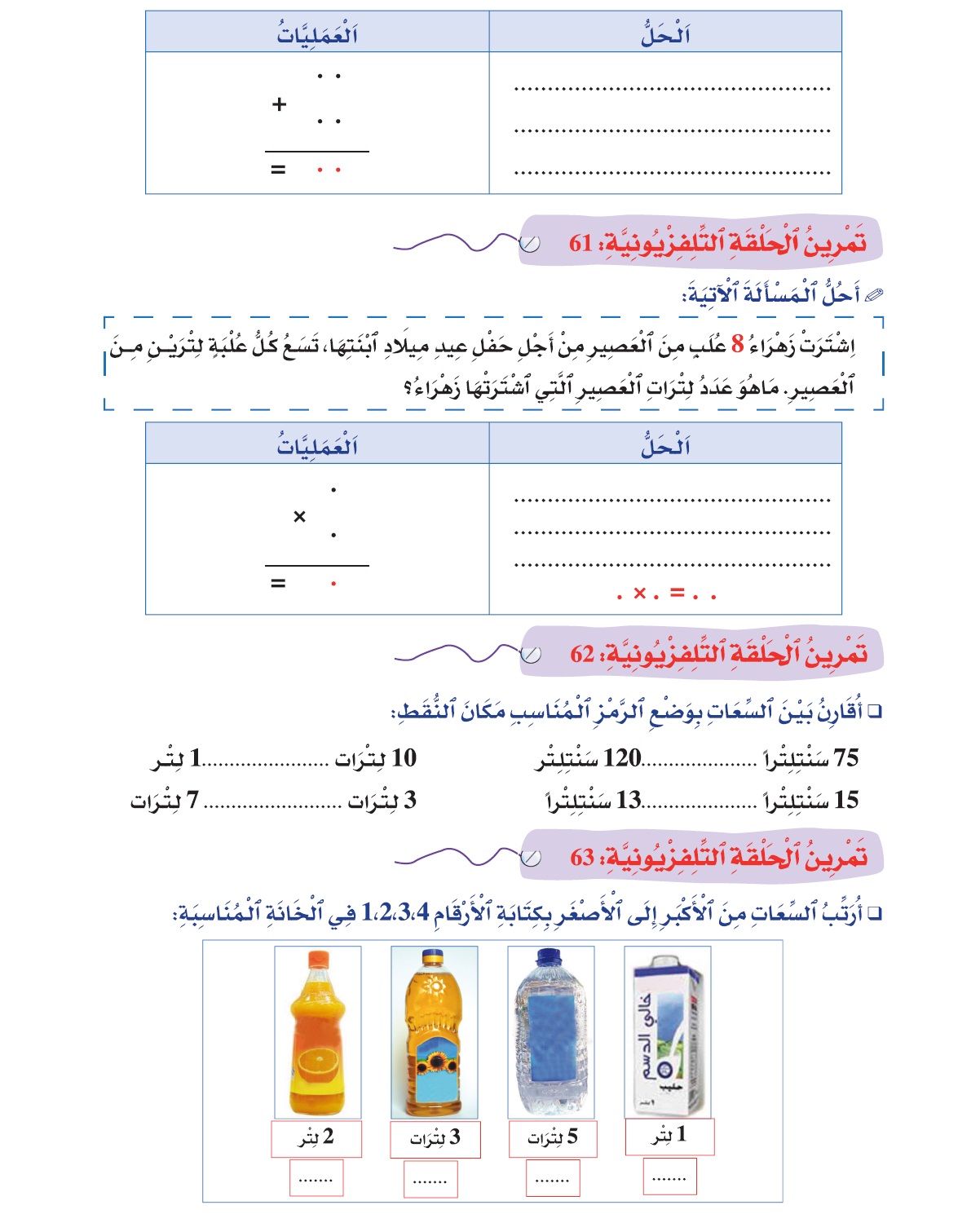 calcul 61 1