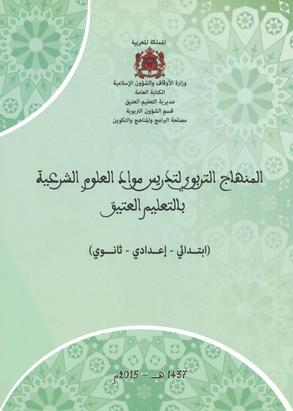 publication 2 enseignement traditionnel 1437 2015