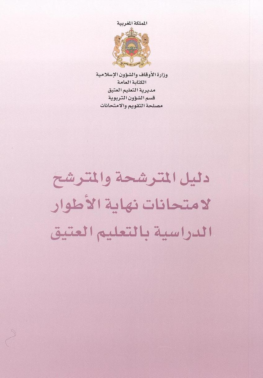 publication 6 enseignement traditionnel 1437 2015