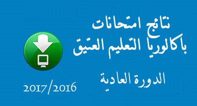 resultats examens enseignement traditionnel 2016 2017