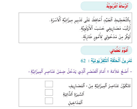 62 takwineeew