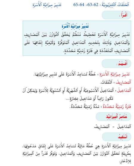 62 takwinew