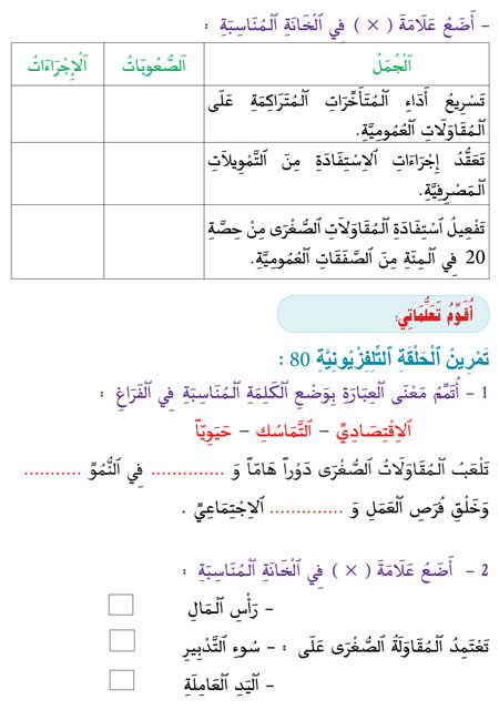 80 takewine la suiteeeew